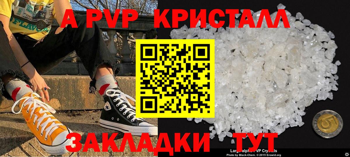 Alpha PVP СК Павлово