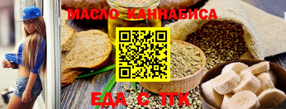 Canna-Cookies конопля  Вход с VPN  Павлово 