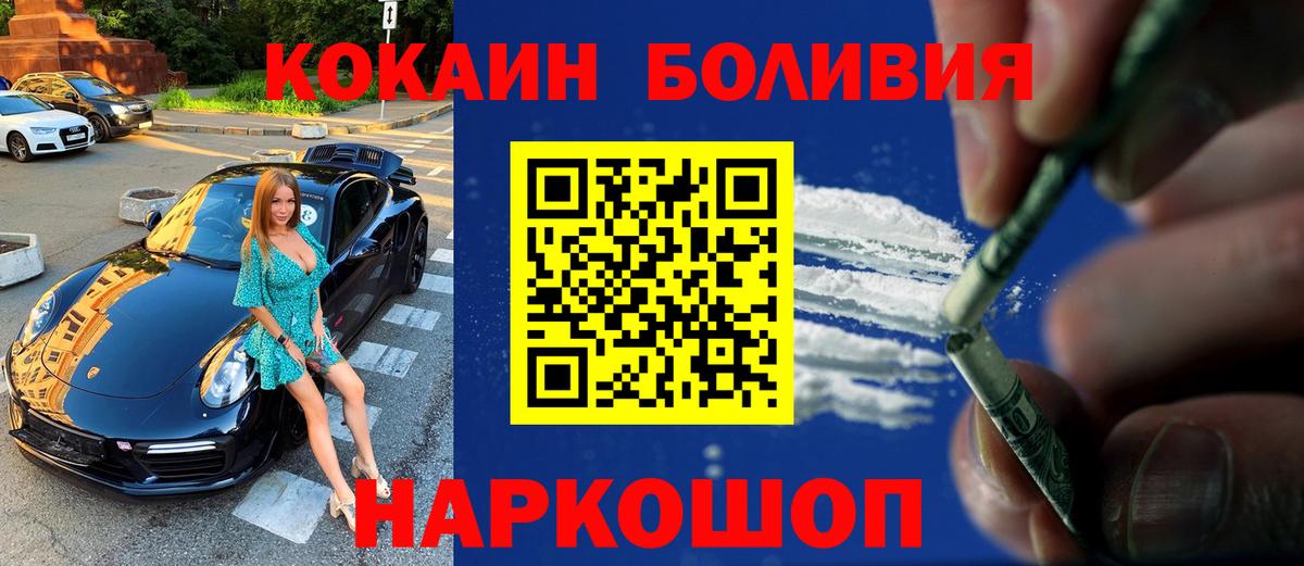 КОКАИН VHQ Павлово