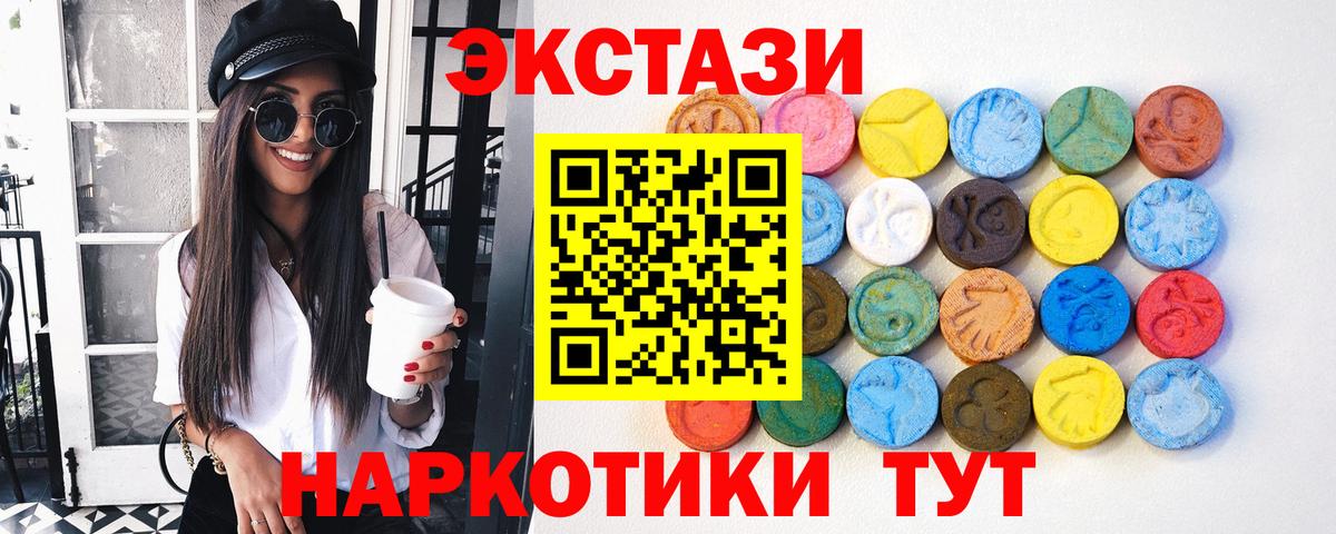 Павлово  Экстази  ЭКСТАЗИ Cube  Вход с VPN  ЭКСТАЗИ mix 