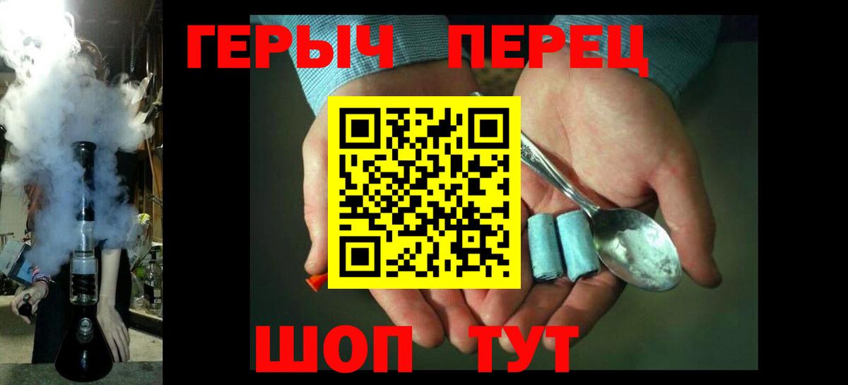 Павлово  Героин Heroin  ГЕРОИН  Вход с VPN 