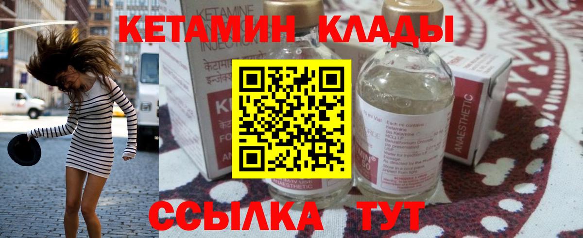 КЕТАМИН ketamine  Вход с VPN  кракен ссылки  Павлово 