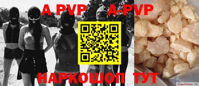 ALPHA-PVP Заводоуковск