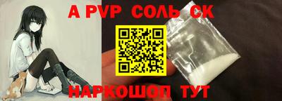 ALPHA-PVP Заводоуковск