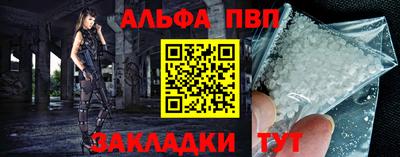 ALPHA-PVP Заводоуковск