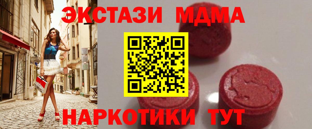 МДМА crystal Павлово