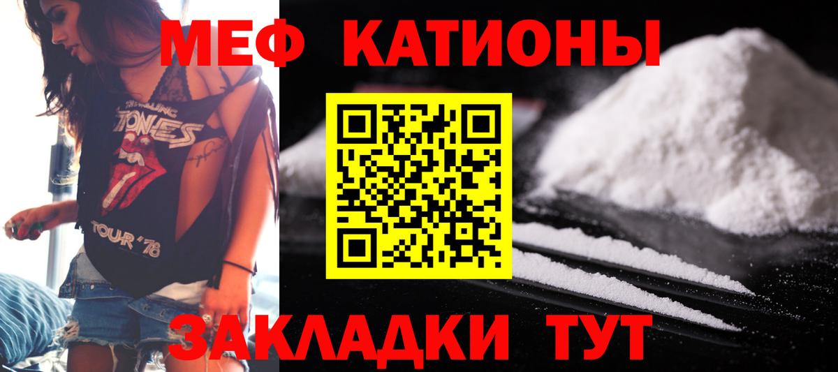 Меф кристаллы Павлово