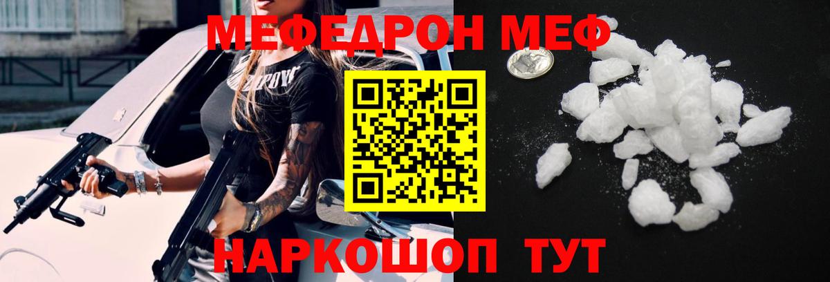 МЕФ VHQ  Мефедрон  Вход с VPN  Павлово  Мефедрон mephedrone 