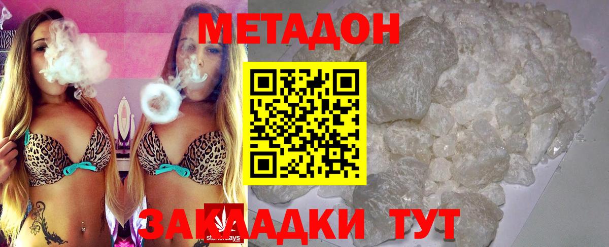 МЕТАДОН белоснежный  Вход с VPN  даркнет официальный сайт  Павлово 