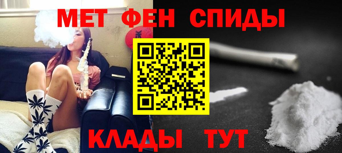 Метамфетамин мет Павлово