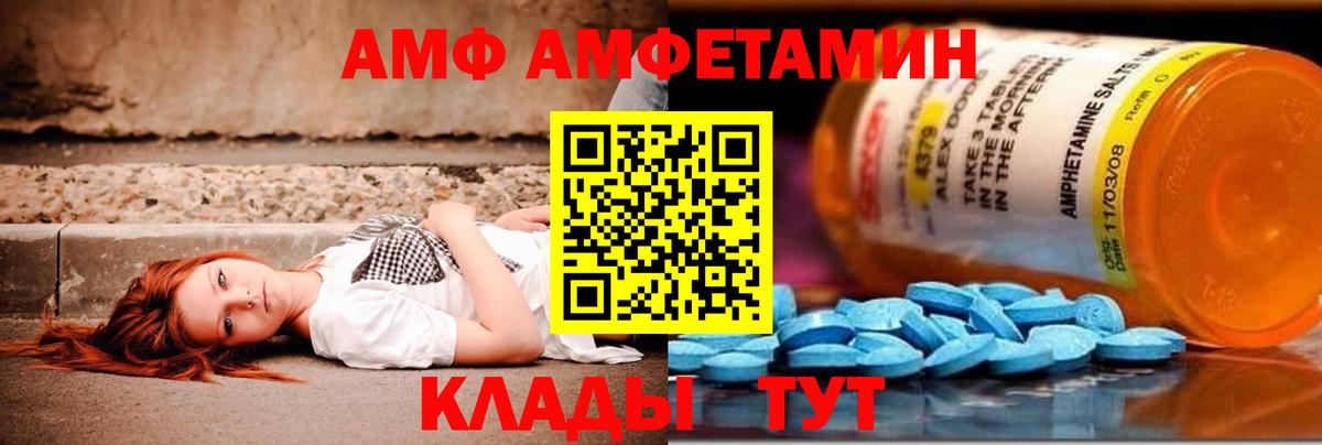 Первитин мет  Вход с VPN  Павлово 
