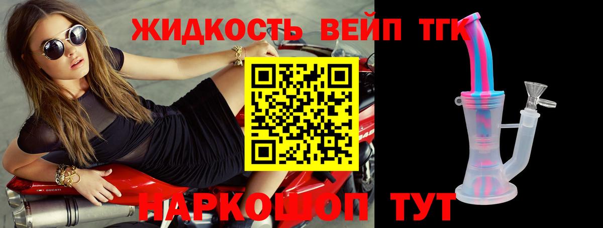 ТГК THC oil  Вход с VPN  гидра ССЫЛКА  Павлово  ТГК жижа 