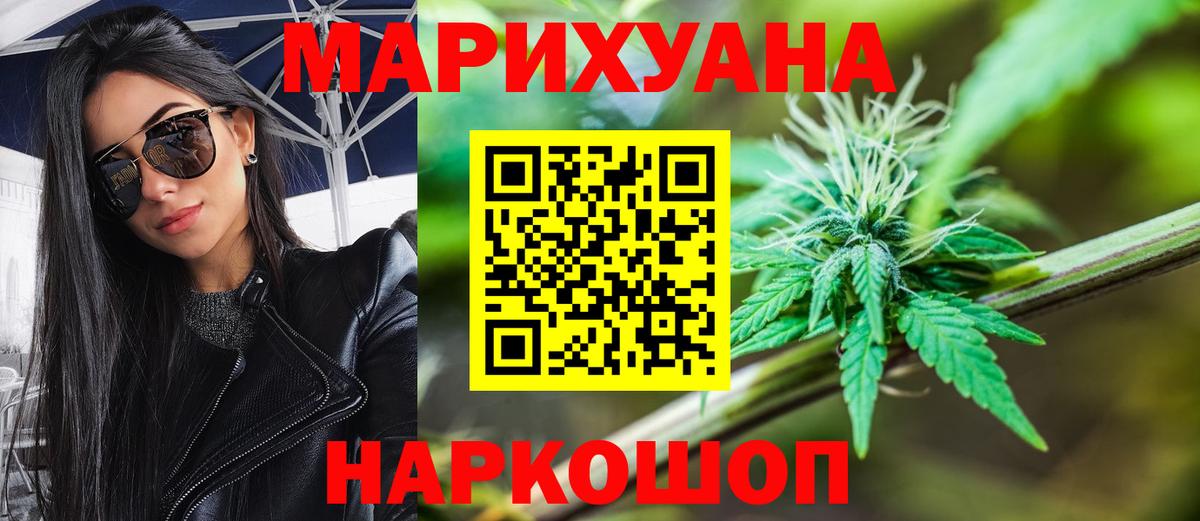 Шишки марихуана LSD WEED Павлово